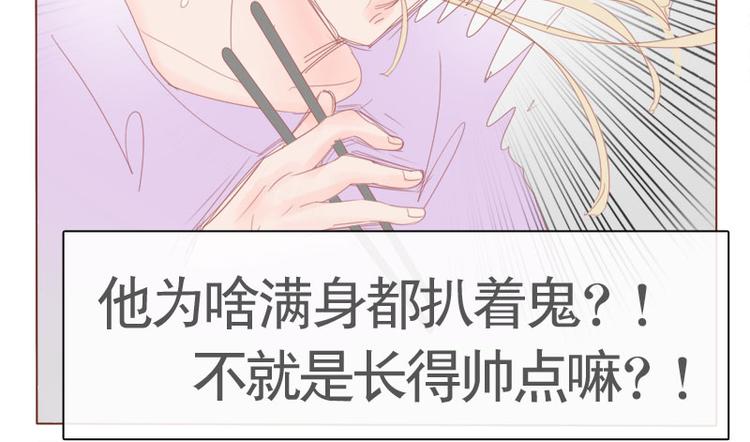 第14话 不就是长得帅点嘛？！-第16话