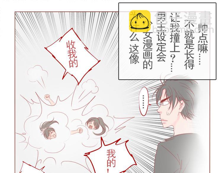 第14话 不就是长得帅点嘛？！-第16话