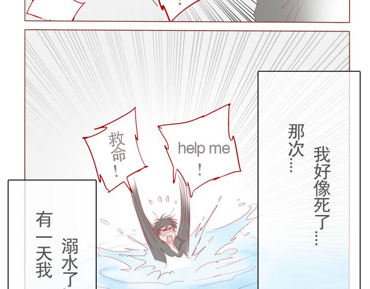 第14话 不就是长得帅点嘛？！-第16话