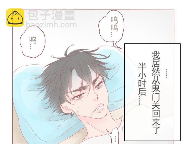 第14话 不就是长得帅点嘛？！-第16话