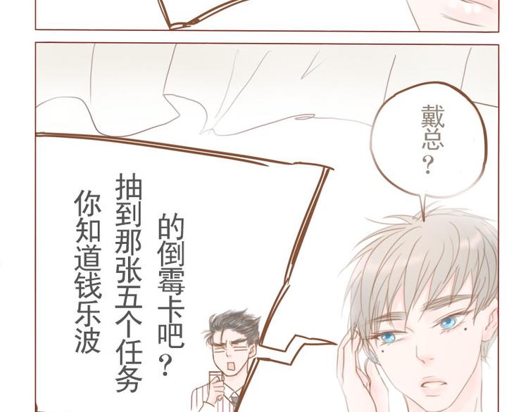 第16话 天眼-第18话