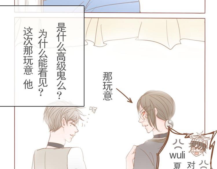 第16话 天眼-第18话