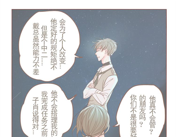 第18话 全力配合-第20话