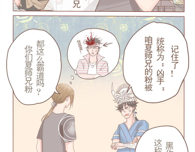 第20话 黑狗血试鬼-第22话