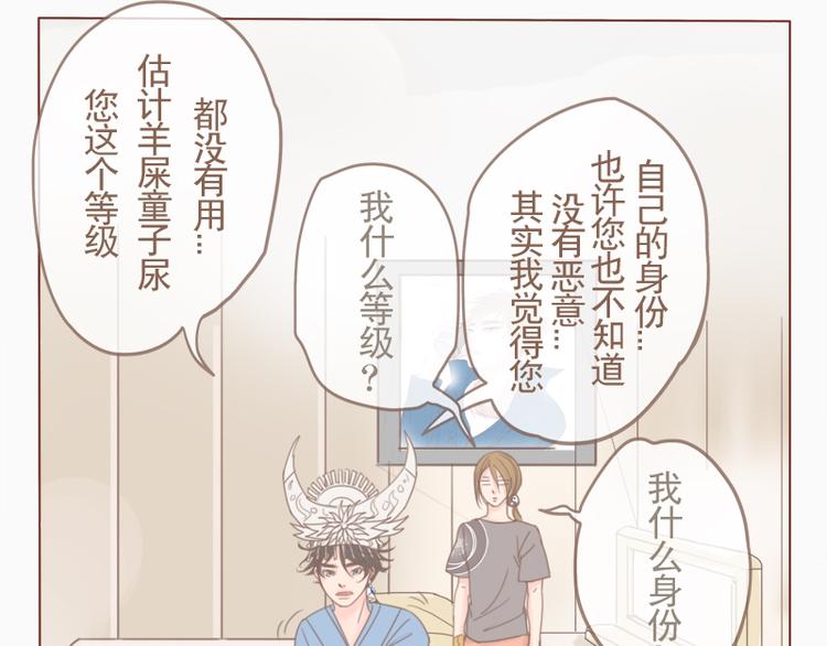 第20话 黑狗血试鬼-第22话