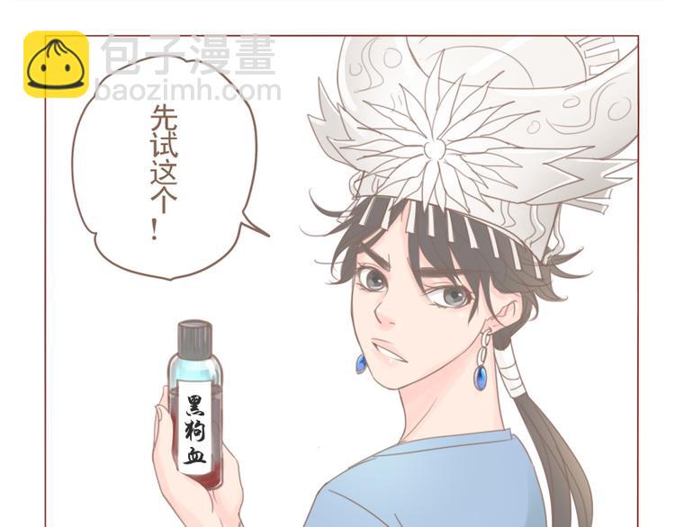 第20话 黑狗血试鬼-第22话