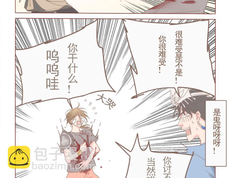 第20话 黑狗血试鬼-第22话