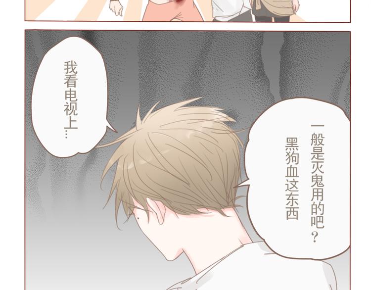 第20话 黑狗血试鬼-第22话