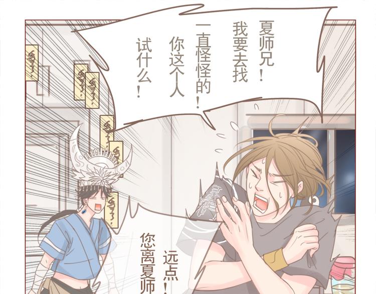 第20话 黑狗血试鬼-第22话