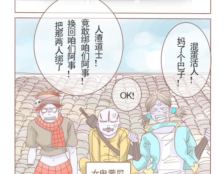 第24话 咱们阿事-第26话