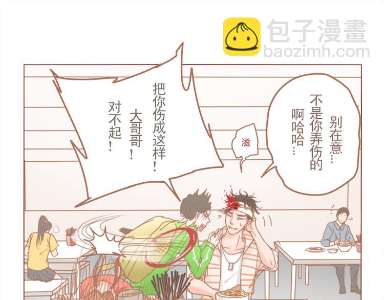 2017元旦番外-第28话