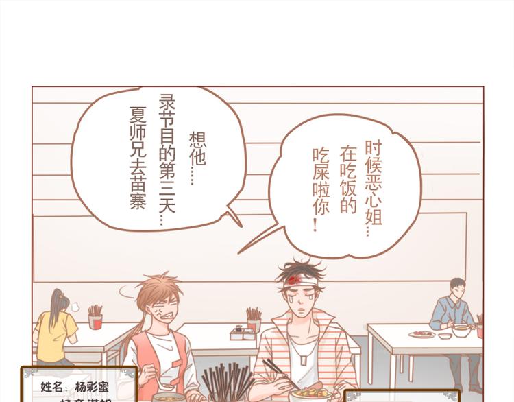 2017元旦番外-第28话