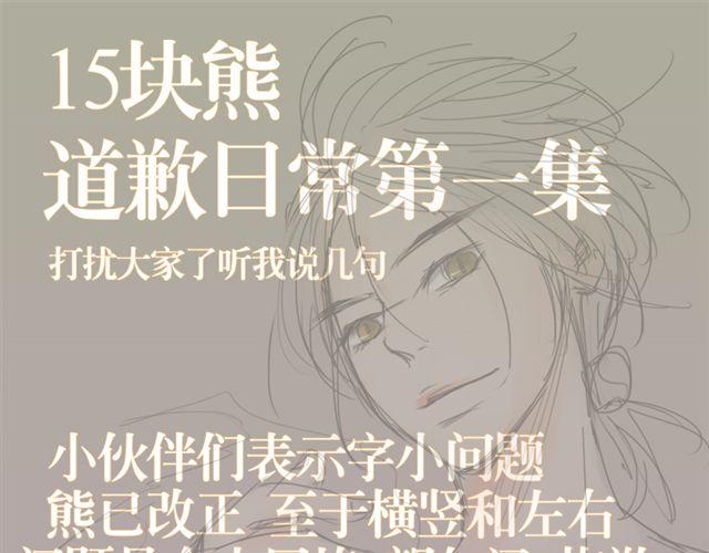 第4话 带把的？！-第4话