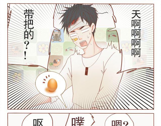 第4话 带把的？！-第4话