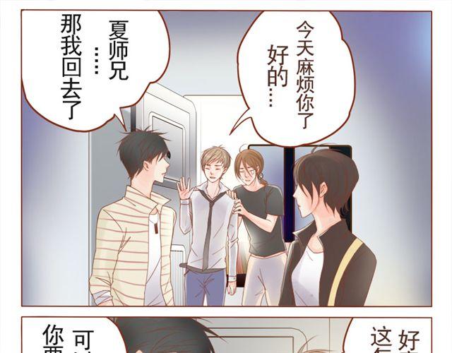 第4话 带把的？！-第4话