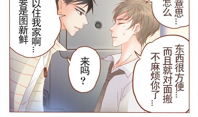 第4话 带把的？！-第4话