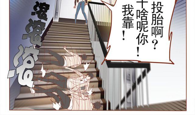 第4话 带把的？！-第4话