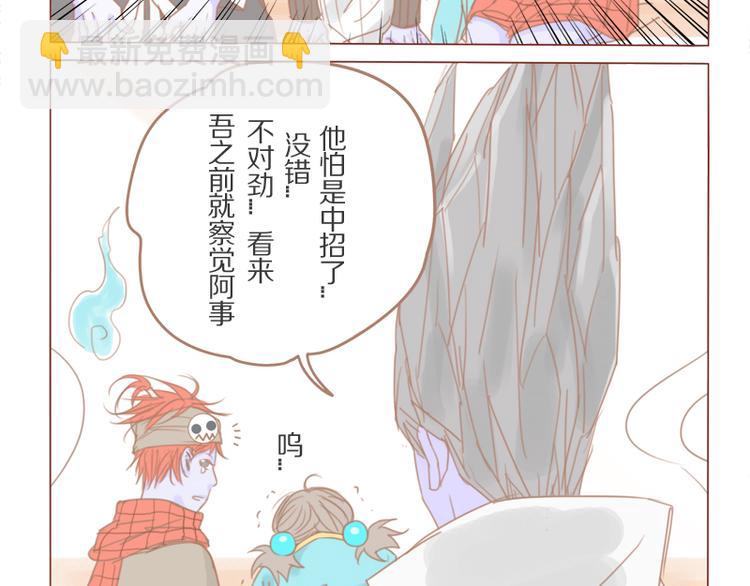 第29话 骗你的-第32话