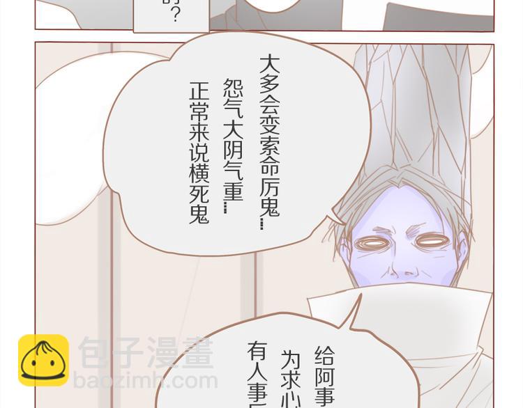 第29话 骗你的-第32话