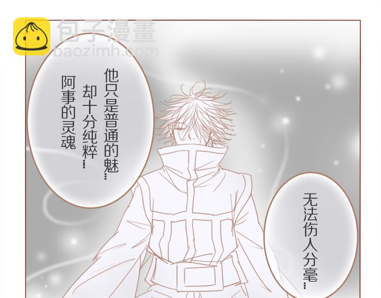 第29话 骗你的-第32话