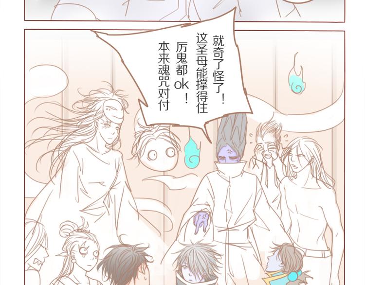 第29话 骗你的-第32话