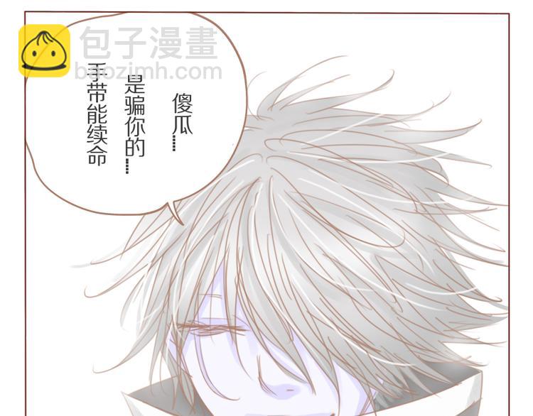 第29话 骗你的-第32话