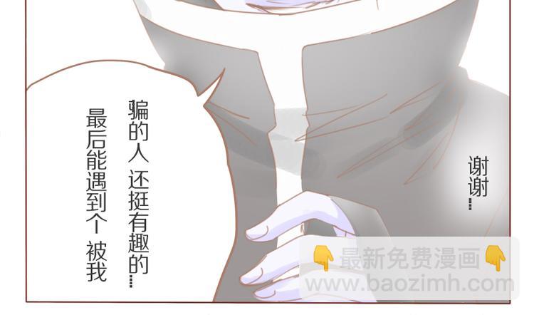 第29话 骗你的-第32话