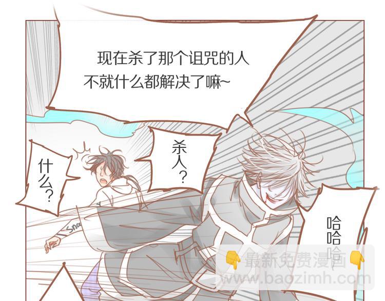 第31话 杀人？！-第34话