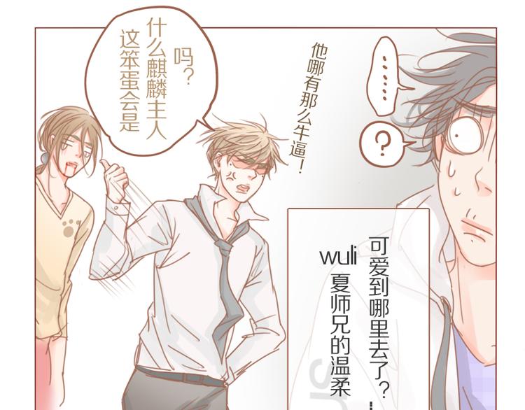 第31话 杀人？！-第34话