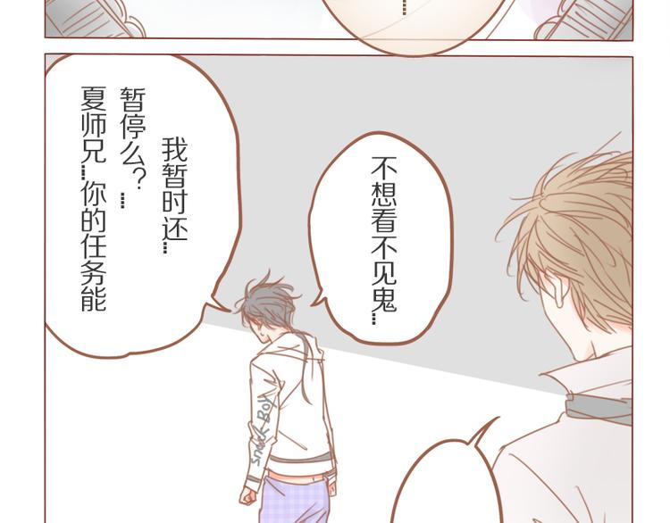 第31话 杀人？！-第34话