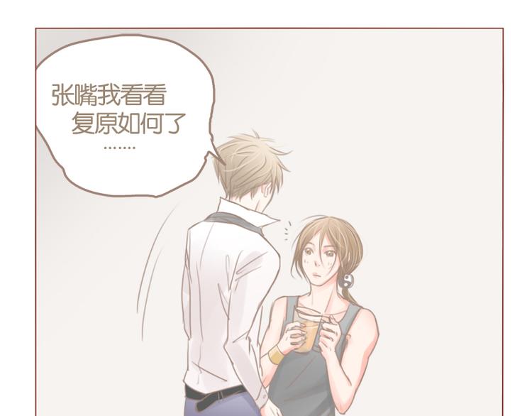 第33话 还是我去买吧-第36话