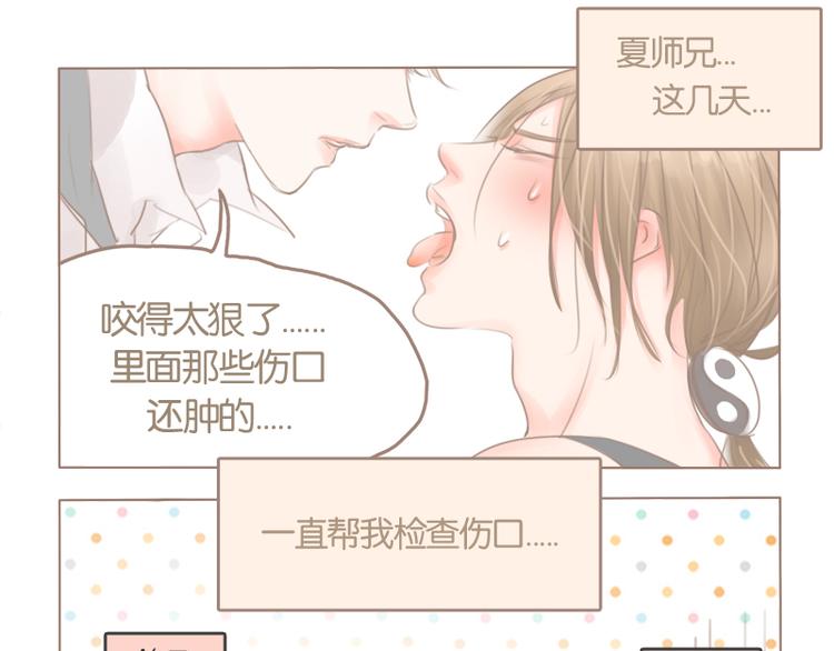 第33话 还是我去买吧-第36话