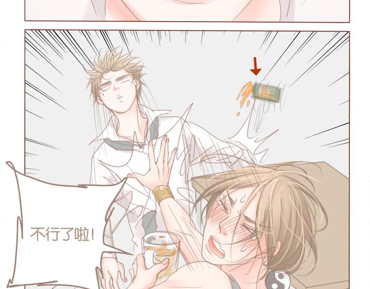 第33话 还是我去买吧-第36话