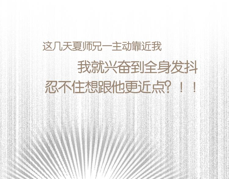 第33话 还是我去买吧-第36话