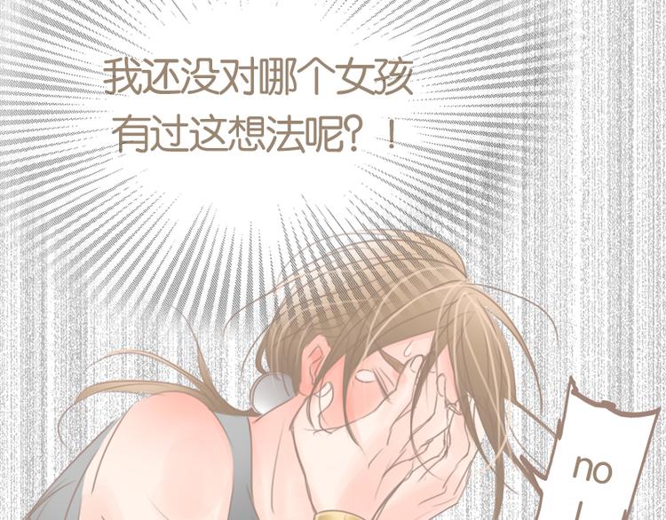 第33话 还是我去买吧-第36话