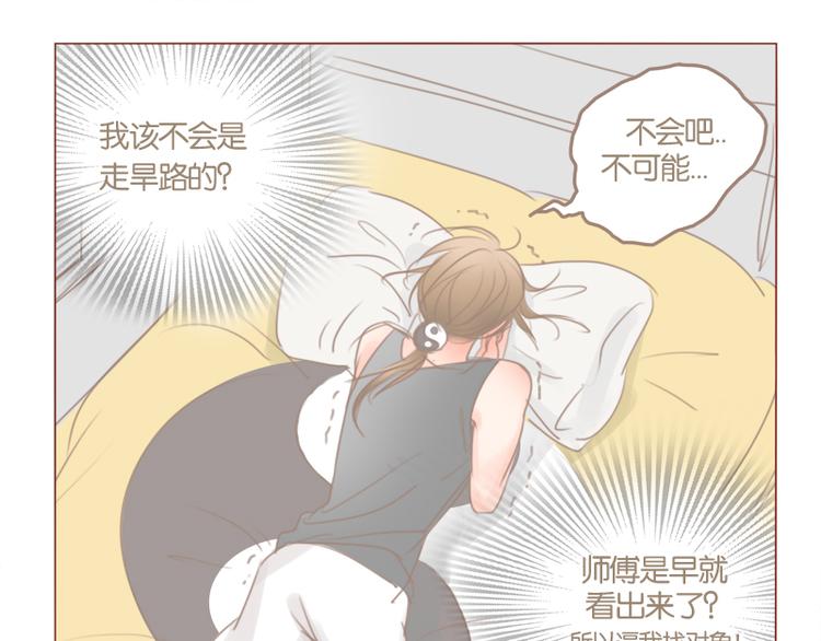 第33话 还是我去买吧-第36话