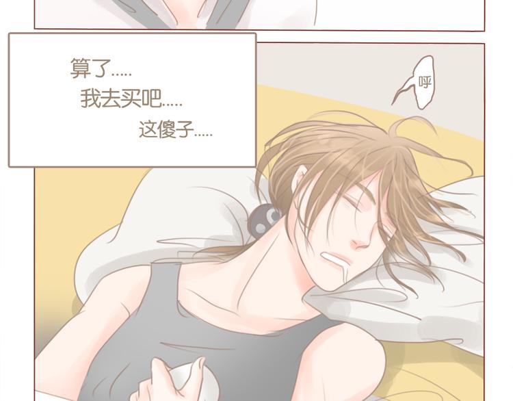 第33话 还是我去买吧-第36话