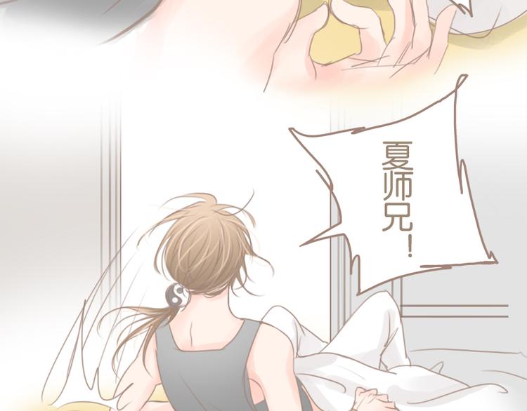 第33话 还是我去买吧-第36话