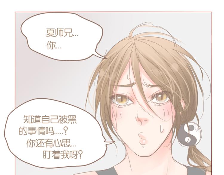 第33话 还是我去买吧-第36话