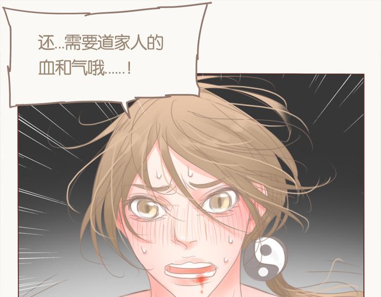 第35话 请鬼仙-第38话