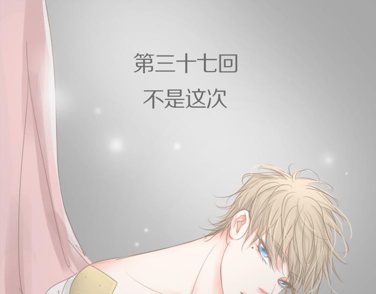 第37话 不是这次-第40话