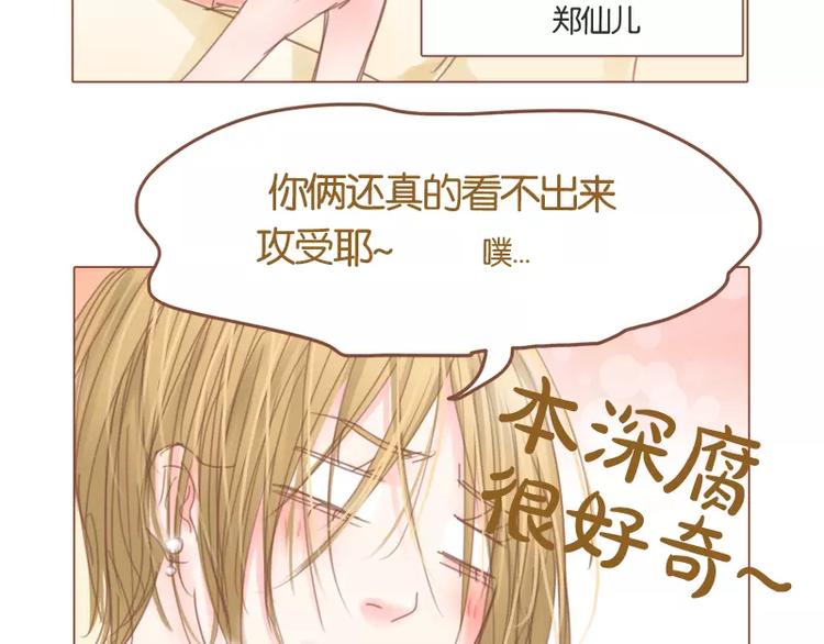 第42话 记得你-第44话