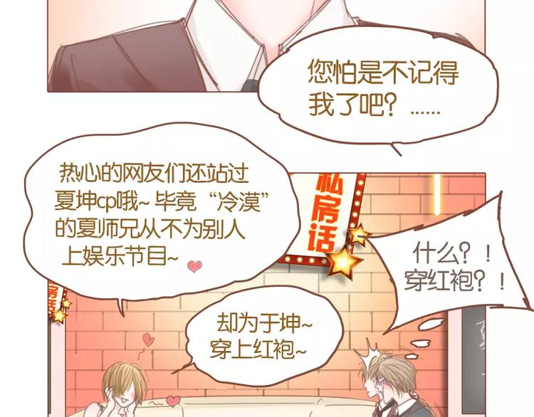 第42话 记得你-第44话