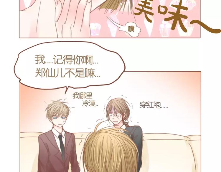 第42话 记得你-第44话