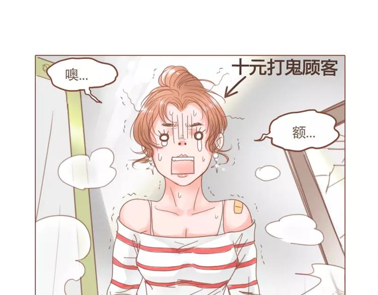 第44话 你付得起吗？-第46话