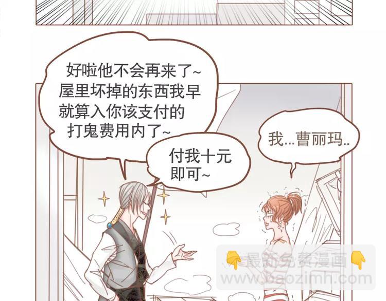 第44话 你付得起吗？-第46话