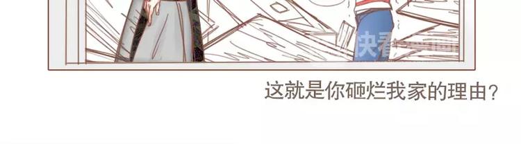 第44话 你付得起吗？-第46话