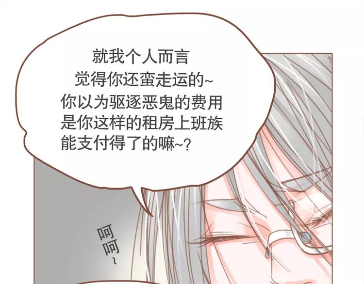 第44话 你付得起吗？-第46话