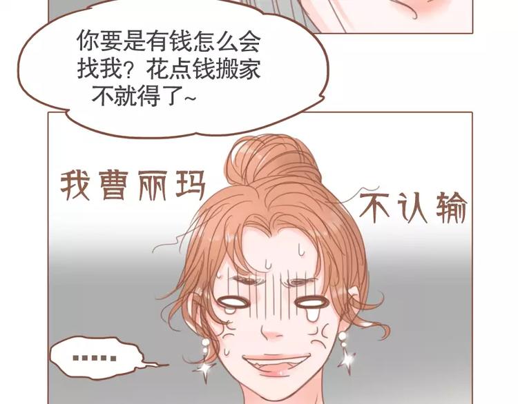 第44话 你付得起吗？-第46话