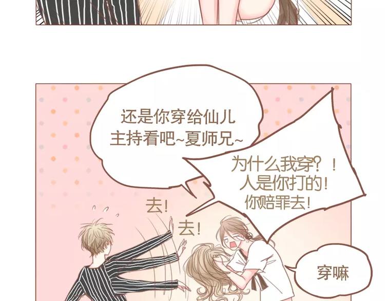 第46话 帮忙（上）-第48话